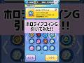 ホロライブコインG引いてみた #ぷにぷに #妖怪ウォッチぷにぷに #ぷにぷにホロライブコラボ