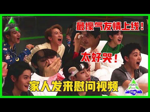 《💎创造营2021》预告：家人发来慰问视频，全员变身小哭包，张欣尧壕气送出银行卡！