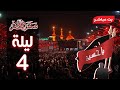كربلاء بث مباشر اذان المغرب من العتبة الحسينية والعباسية المقدسة 2 صفر المظفر Karbala Live كربلاء بث مباشر اذان المغرب من العتبة الحسينية والعباسية المقدسة 2 صفر المظفر Karbala Live