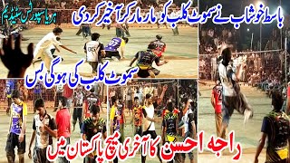 11-7-2021 فائنل میچ - Akhtar Baloch, Basit Ali, Tahir Loona VS Mohsin Samoot Club Volleyball Match