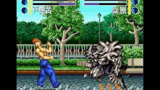 幽遊白書2 格闘の章 超霊撃対決 戸愚呂100 編 Youtube 幽遊白書2 格闘の章 超霊撃対決 戸愚呂100 編 Youtube