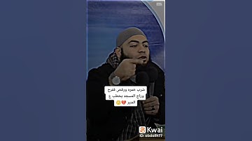 روائع الشيخ احمد العزب.. اجمل تلاوات الشيخ عبد الرحمن مسعد #اكسبلور #البخل #قصص #الرحمن #معلومات