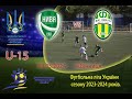 Футбол U-15. Футбольна ліга України.Нива(Вінниця) vs ФК&quot;Мал&quot;(Коростень)