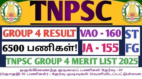 🔴TNPSC 🤩குரூப் 4 ரிசல்ட் வெளியீடு அதிரடி அறிவிப்பு! | Merit list ST, VAO, JA கூடுதல் பணிகள் வெளியீடு