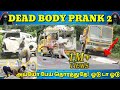 Deadbody prank  ghost prank  tamil prank  tamil medium pasanga     