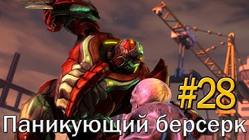 XCOM Enemy Unknown: "Паникующий берсерк" - Часть 28 [Ironman]