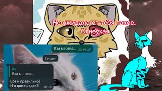 Небольшой разговорчик с Огнеухой. + новост.