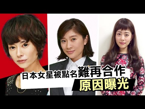 女星被點名難再合作 原因曝光搬上檯面 | 台灣蘋果日報