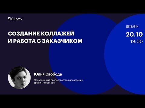 Видео: 101 Советы по дизайну интерьера, которые вам нужно знать