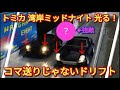 悪魔のZ ブラックバード トミカ 電飾してドリフトしてみた【湾岸ミッドナイト 】