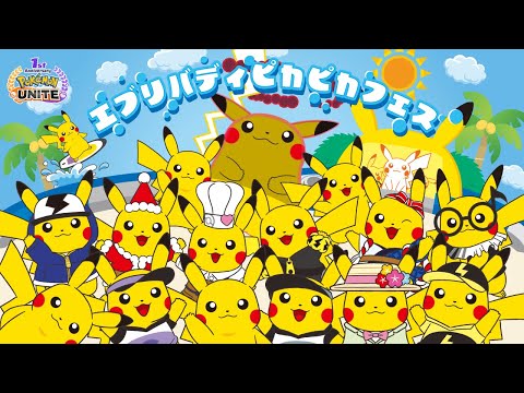 [限定品] ポケモンユナイト3周年 オリジナルパズル& シール ポケモンユナイト3周年 オリジナルパズル - メルカリ