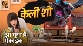 Kelly Show | Hindi | New Patch OB44 | S05 EP02
