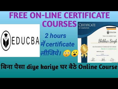 | Online Free Certification Courses | EDUCBA | EDUCBA Free Courses | 2020 free certifct|SHIKHARSINGH