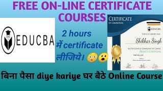 Online Free Certification Courses Educba Educba Free Courses 2020 Free Certifctshikharsingh