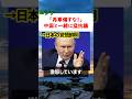 ロシア激怒「再軍備するな」→日本は真正面から反論