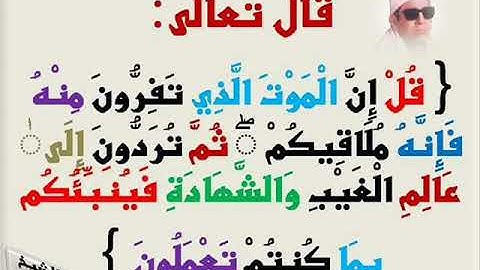 الشيخ عبد السلام الحلاج رحل وبقي صوته استمع الى روعة الأداء من سورة النساء