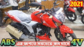 Apache Rtr 160 4v Price Tvs Apache Rtr 4v Abs Bike Price In Bangladesh April 21 Youtube Apache Rtr 160 4v Price Tvs Apache Rtr 4v Abs Bike Price In Bangladesh April 21 Youtube