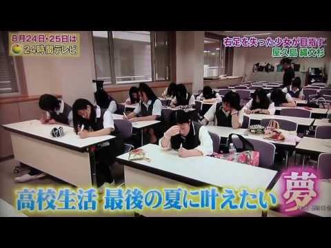 もうすぐ24時間テレビ！見どころカウトダウン(ニノ)