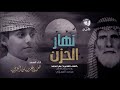 شيلة ياإلاه الكون ارحم من خذيته اداء محمد بن غرمان 2017