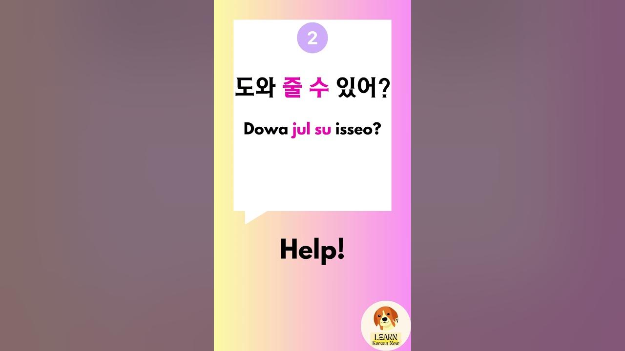 How To Say help In Korean how-to-say-help-in-korean