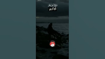 القرآن الكريم #قران_كريم_راحة_نفسية #الشيخ #القارئ #القران_الكريم #عبدالرحمن_سعد #عبد_العزيز_سحيم