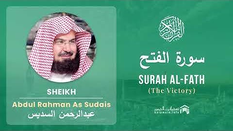 Quran 48 Surah Al Fath سورة الفتح Sheikh Abdul Rahman As Sudais With English Translation