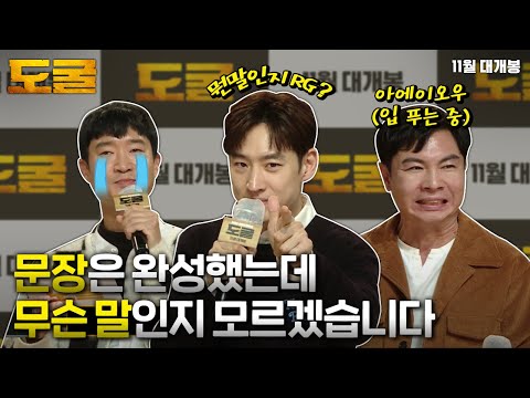 이해는 어려워도 문장은 완성했잖아요? [도굴] 카카오톡라이브 채팅