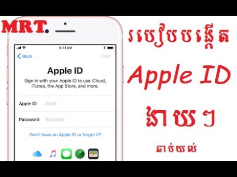 how-to-create-apple-id-easy-easy,-របៀបបង្កើតapple-id-ងាយៗ-ឆាប់យល់