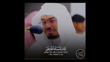 تلاوة مبكية للشيخ ياسر الدوسري ابكى المصلين ما تيسر من سورة الانعام - قل اني اخاف ان عصيت ...