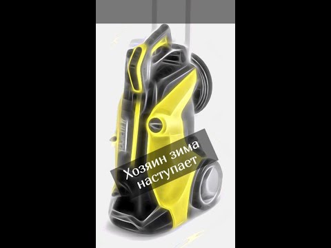 Керхер К 7. Консервация  мойки на зиму.  Холодный гараж.