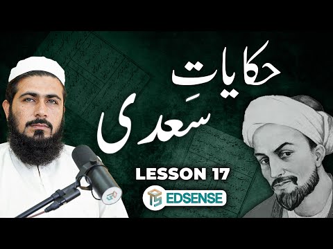 Dars-e-Gulistan | Lesson 17 | Sheikh Saadi Shirazi | OTS Persian Class by Fazlullah Fani