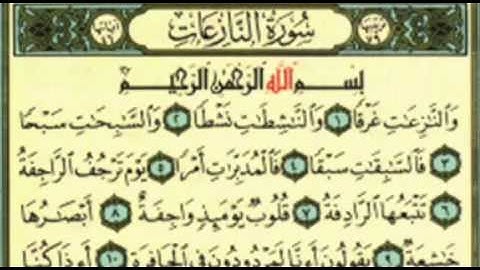 مصحف المدينة النبوية - جزء عم - سورة النازعات