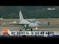 Corea Está Vendiendo el KF-21 y FA-50 a Perú.