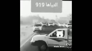 التياها ?