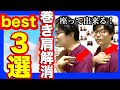 【保存版】巻き肩を治す方法 ベスト3選