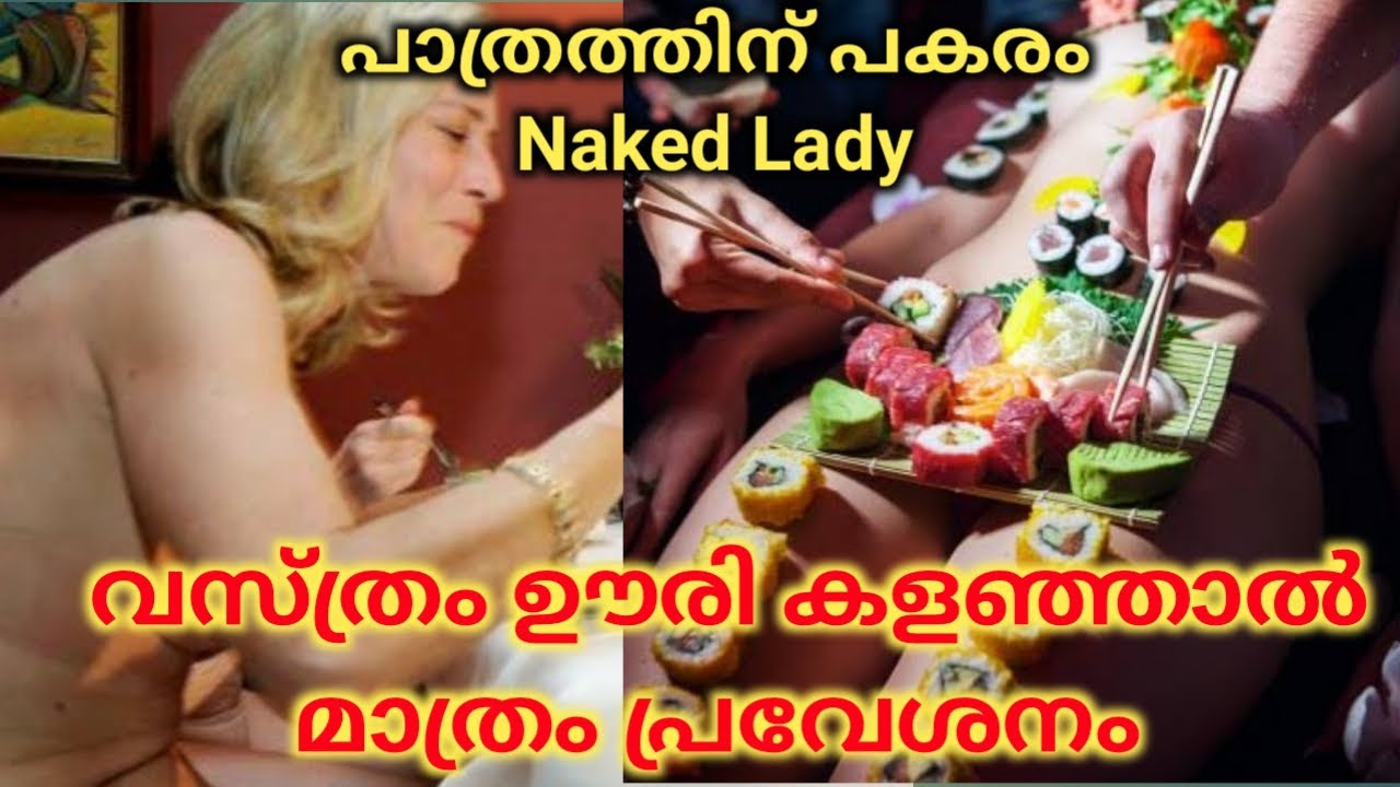 Unusual Restaurants in World Malayalam/ Very hot video Entertainment