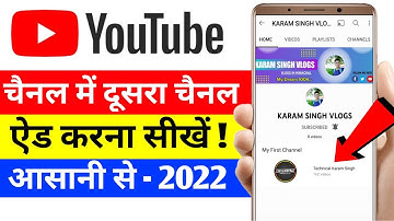 apne youtube channel me dusra channel kaise add kare 2022 |how to add second channel on youtube 2022