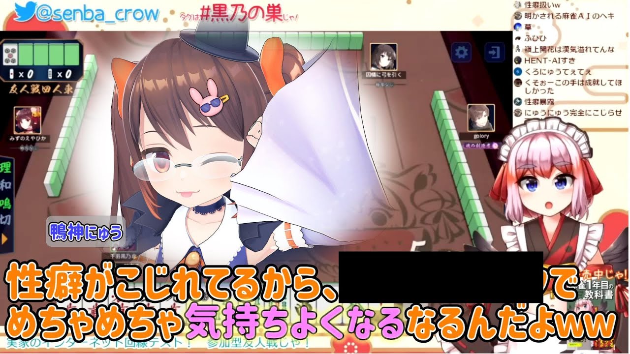 千羽黒乃のあたまの中の鴨神にゅう【千羽黒乃切り抜き】 YouTube