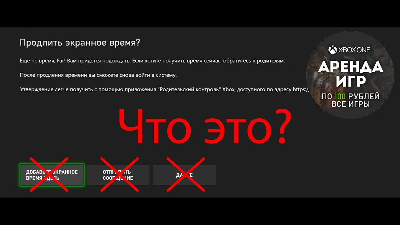 Запуск игр через экранное время - YouTube