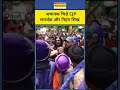 CJP Protest News: Jantar Mantar पर प्रदर्शनकारियों और Nihang में झड़प #cjpprotest #sonamwangchuk