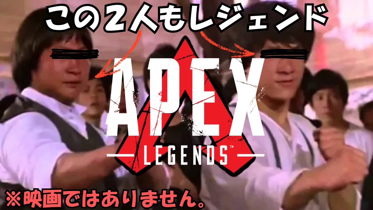 FPS得意じゃないけどジャッキーはみんな大好き【Apex Legends】