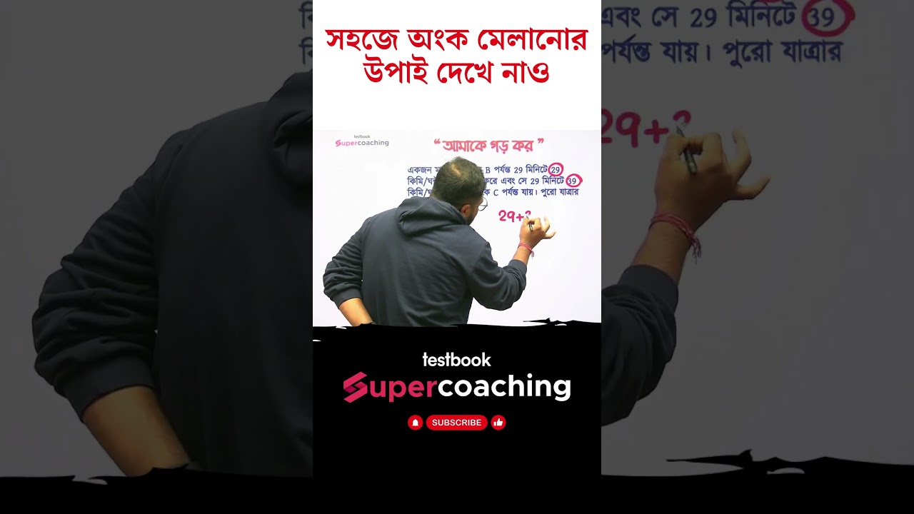 Interesting Maths Tricks By Shubham Sir