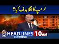 Donald Trump Iran Strong Action Announcement | US Iran Tensions | 10AM News Headlines