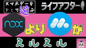 モンスト エミュ モンスト エミュ