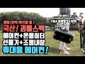 에어컨 미쳤다! 여름캠핑 겨울캠핑 차박캠핑 사계절 다 써? 에어컨 히터 선풍기내장 국산 휴대용 이동식에어컨 ! 대우컴프레셔 네오아미코! 진짜 신박하네요.!루프탑 텐트 차박에 딱!!