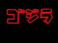 Godzilla dark destiny opening title attempt