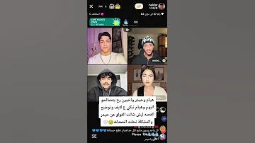 حيدر و هيام اخيرا رح يتصالحو بعد 