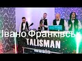 Музиканти Івано-Франківська Гурт Талісман.