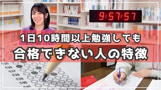 【衝撃の事実⁉️】模試や試験本番で受験生が実力を発揮できない意外な理由
