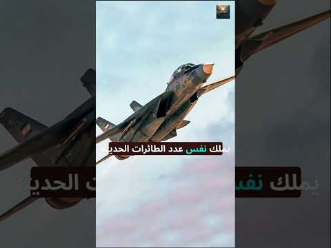 سلاح الجو الإيراني 2025 كيف يصمد تحت الحصار ايران إيران   